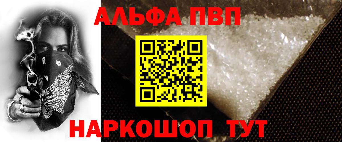 APVP  Alfa_PVP СК КРИС  магазин  наркотиков  Alpha-PVP кристаллы  A PVP мука  Алапаевск  Вход с VPN 
