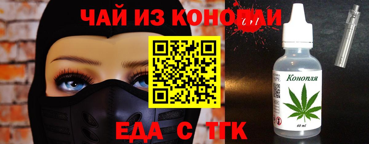 Печенье с ТГК марихуана Алапаевск