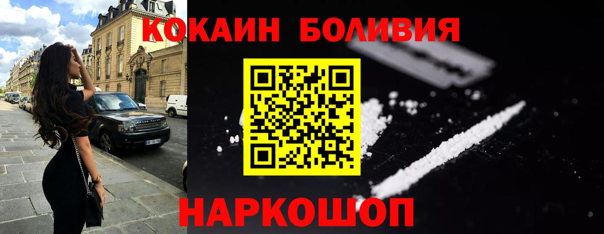 Cocaine Боливия  Кокаин 97%  Вход с VPN  Алапаевск 