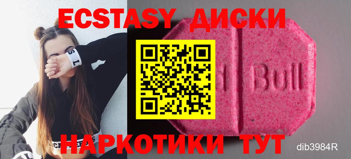 Алапаевск  ЭКСТАЗИ louis Vuitton  как найти закладки  Экстази VHQ  Вход с VPN  Ecstasy 