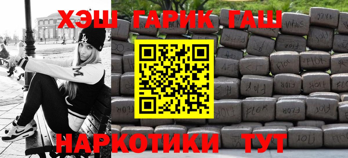 Алапаевск  Гашиш хэш  ГАШИШ гашик  Вход с VPN 