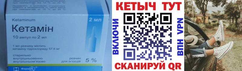 Кетамин ketamine  Алапаевск 