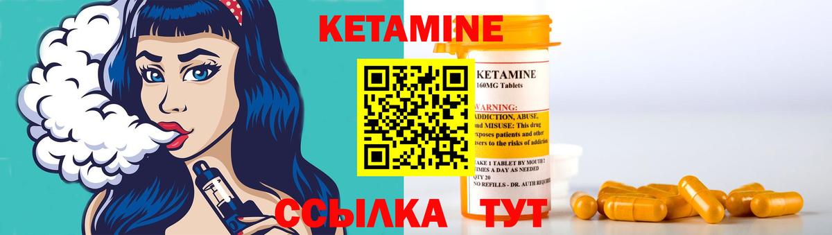 КЕТАМИН VHQ Алапаевск