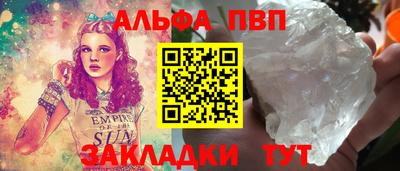 стафф Кандалакша