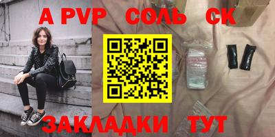 прущий лед Канаш