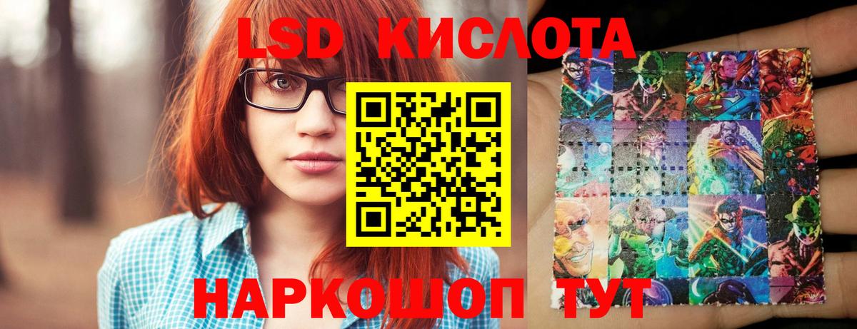 Лсд 25 экстази кислота Алапаевск