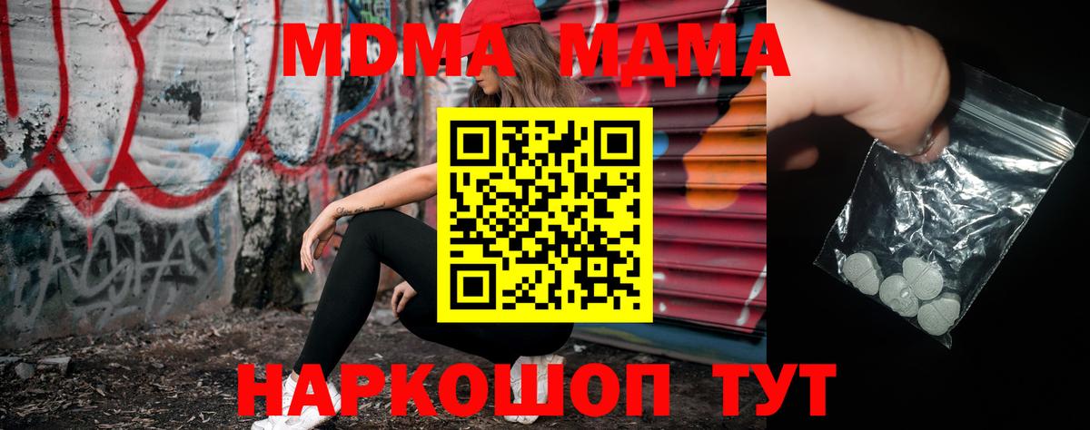 MDMA crystal Алапаевск