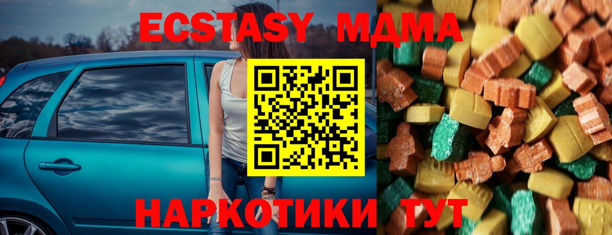Алапаевск  MDMA  MDMA VHQ  Вход с VPN  МДМА VHQ 