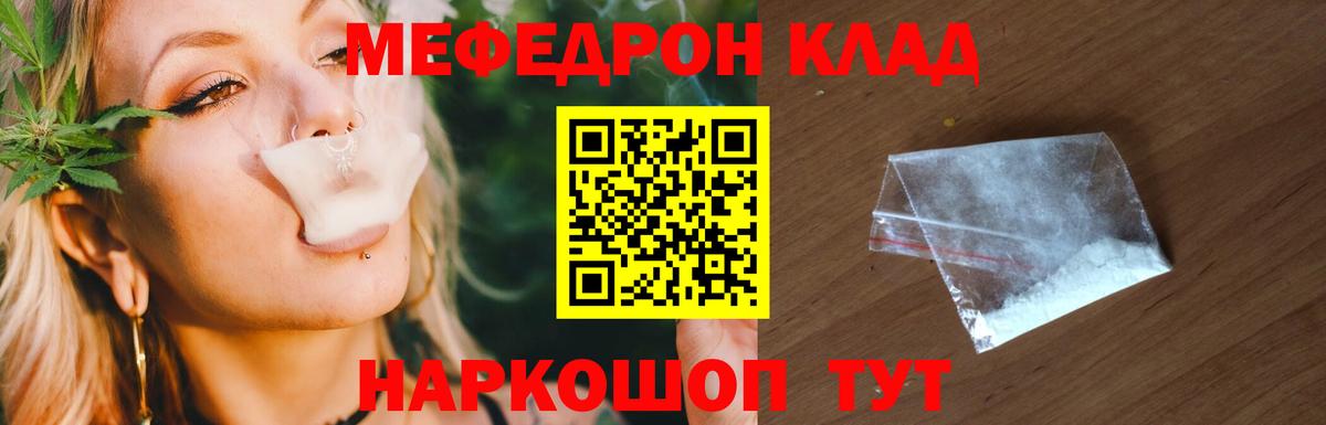 Меф мяу мяу мука Алапаевск