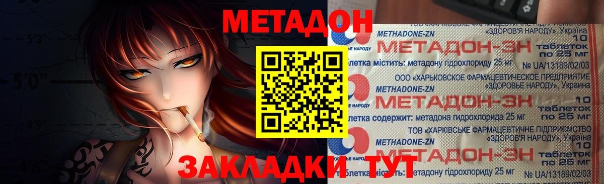Метадон methadone  Вход с VPN  Метадон methadone  Алапаевск 