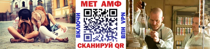 МЕТАМФЕТАМИН Methamphetamine  купить наркоту  Алапаевск 