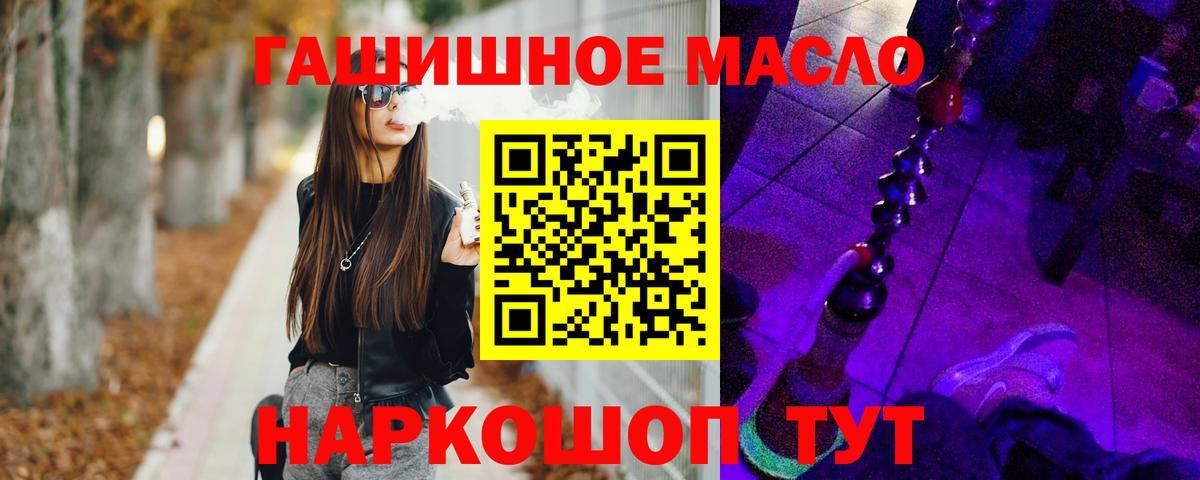 Алапаевск  ТГК Wax  купить наркотик  Вход с VPN 