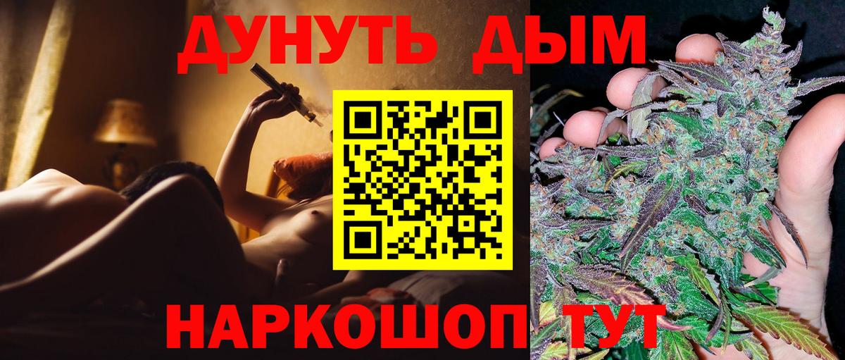 Канабис AK-47 Алапаевск